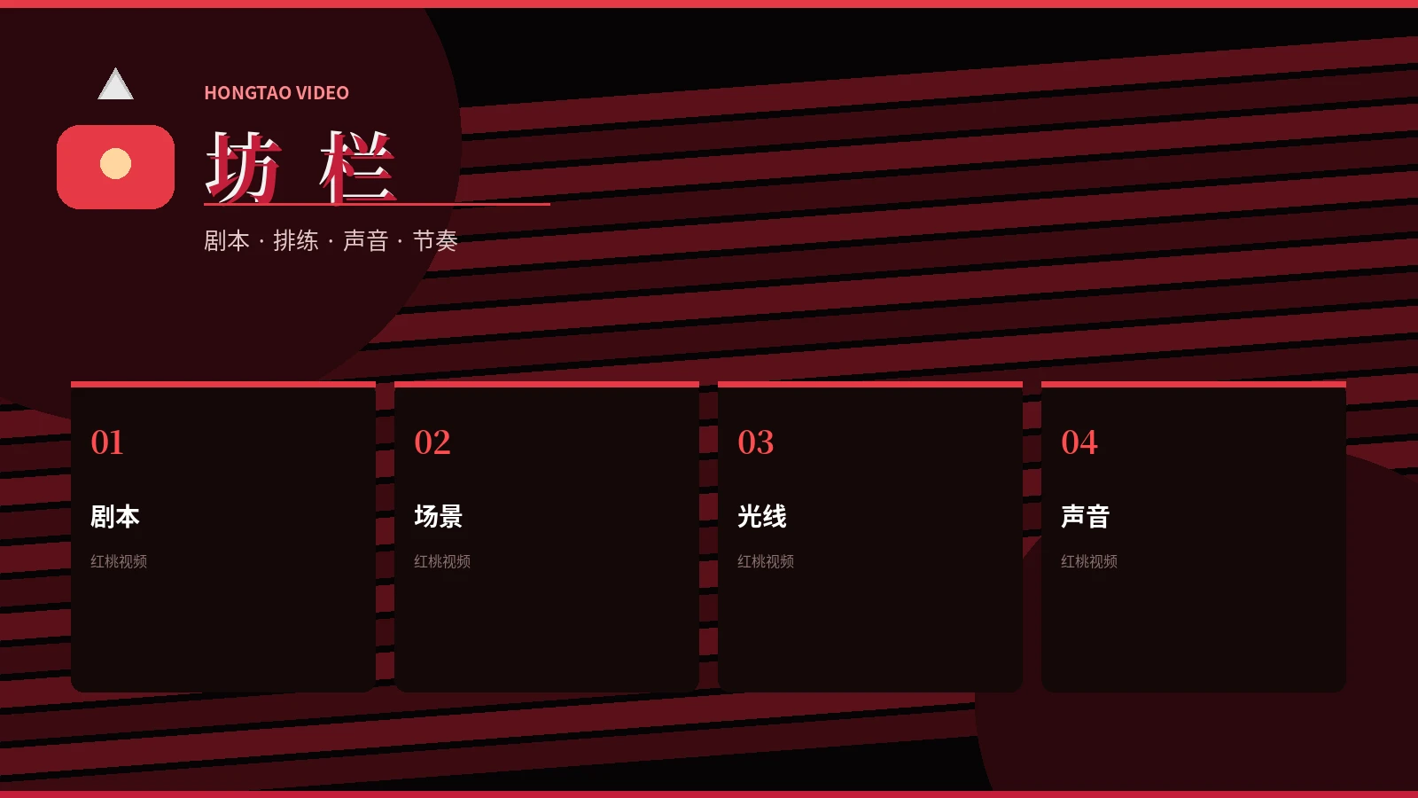 坊栏创作方法